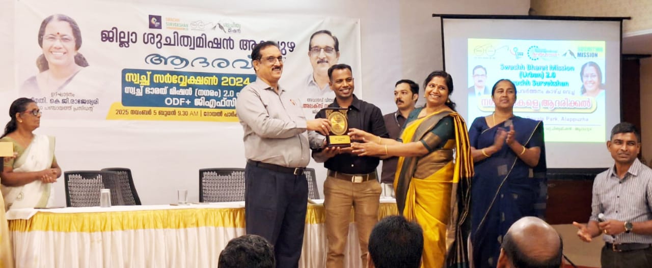 ആരോഗ്യ മേഖലയിലെ മികച്ച പ്രവര്‍ത്തനത്തിന് ചെങ്ങന്നൂര്‍ നഗരസഭയ്ക്ക് ശുചിത്വമിഷന്റെ അവാര്‍ഡ്